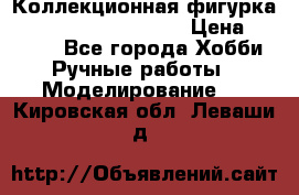  Коллекционная фигурка Spawn series 25 i 11 › Цена ­ 3 500 - Все города Хобби. Ручные работы » Моделирование   . Кировская обл.,Леваши д.